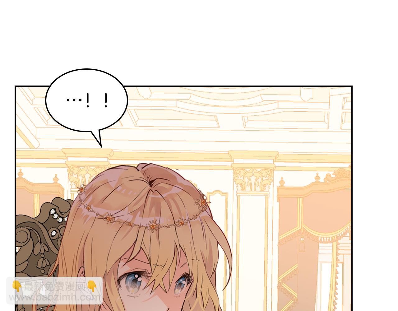 我是你的女兒嗎？ - 第87話 皇后邀我進宮？(3/4) - 6