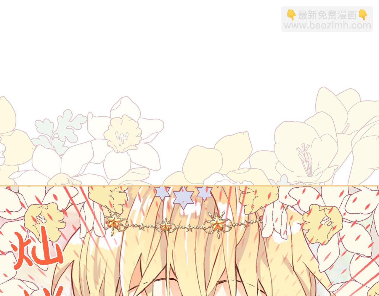 我是你的女兒嗎？ - 第87話 皇后邀我進宮？(3/4) - 3