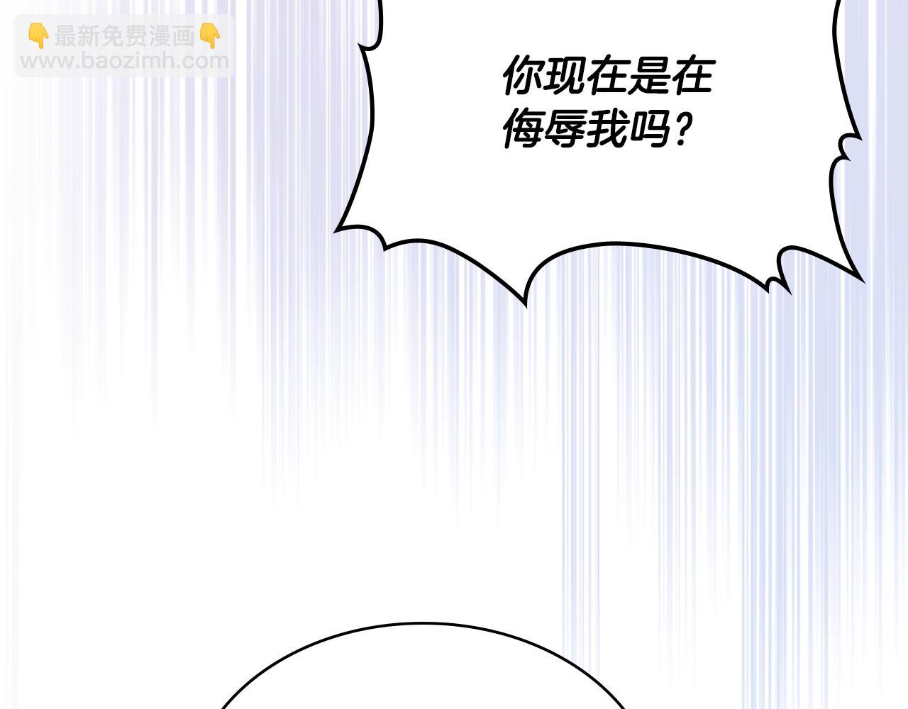 我是你的女兒嗎？ - 第87話 皇后邀我進宮？(3/4) - 8