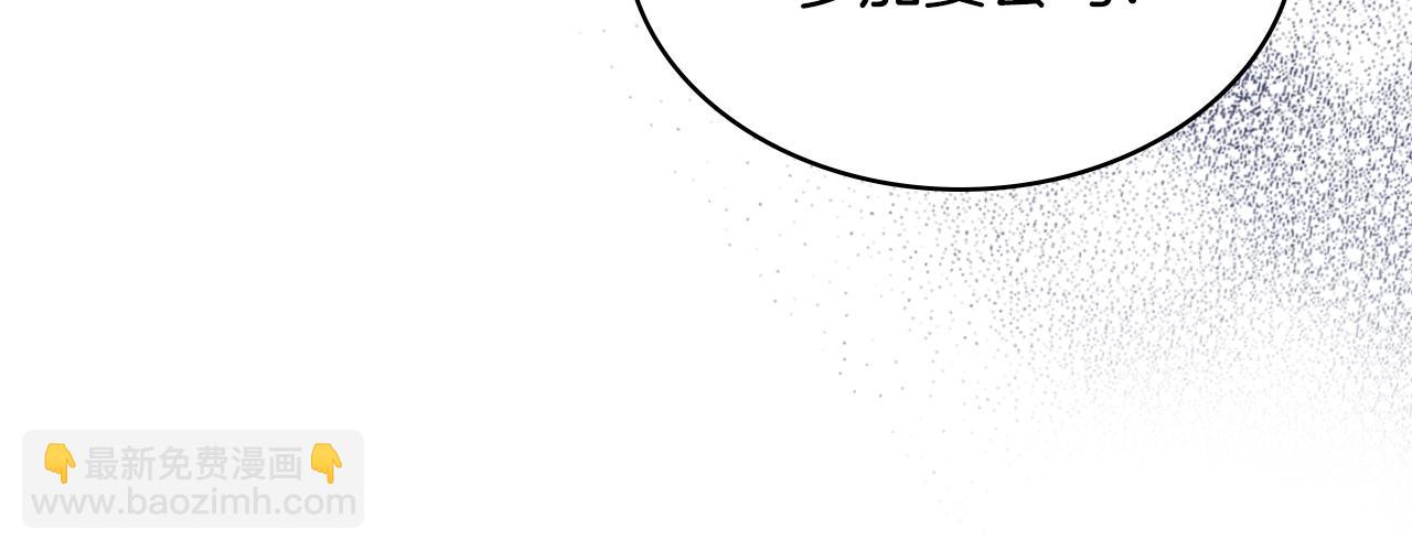 我是你的女兒嗎？ - 第87話 皇后邀我進宮？(3/4) - 1