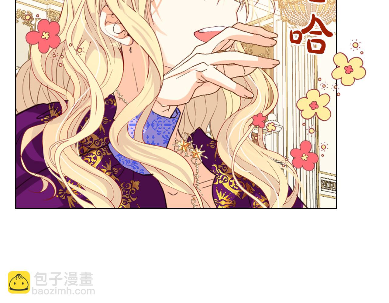 我是你的女兒嗎？ - 第87話 皇后邀我進宮？(3/4) - 3