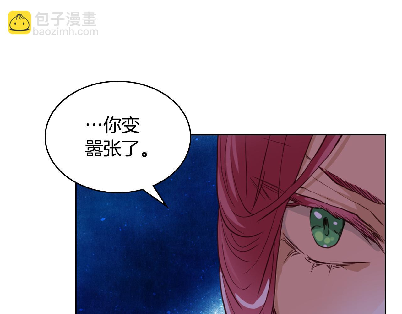 我是你的女兒嗎？ - 第87話 皇后邀我進宮？(3/4) - 4