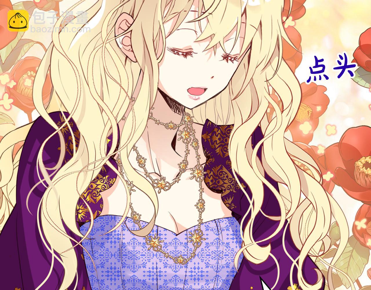 我是你的女兒嗎？ - 第87話 皇后邀我進宮？(3/4) - 4