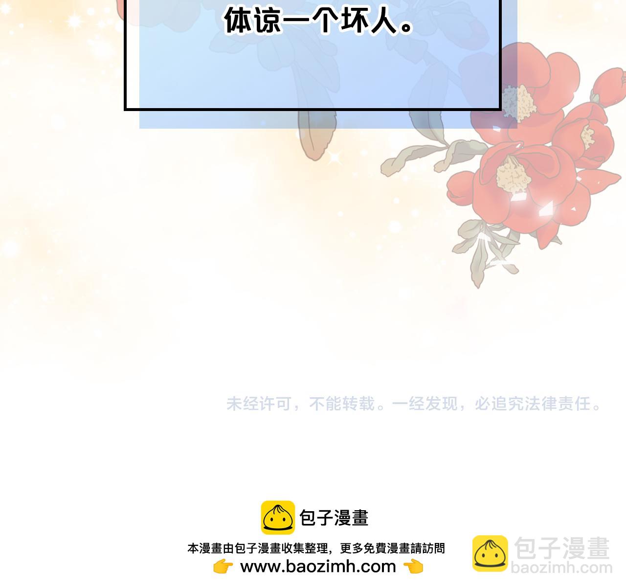 我是你的女兒嗎？ - 第87話 皇后邀我進宮？(3/4) - 6