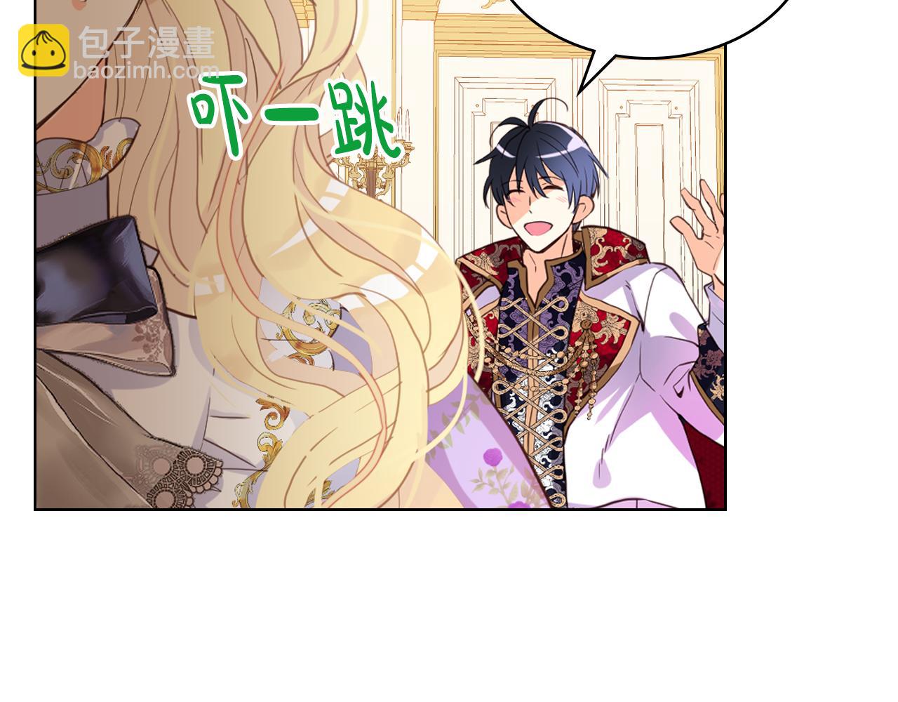 我是你的女兒嗎？ - 第87話 皇后邀我進宮？(1/4) - 8