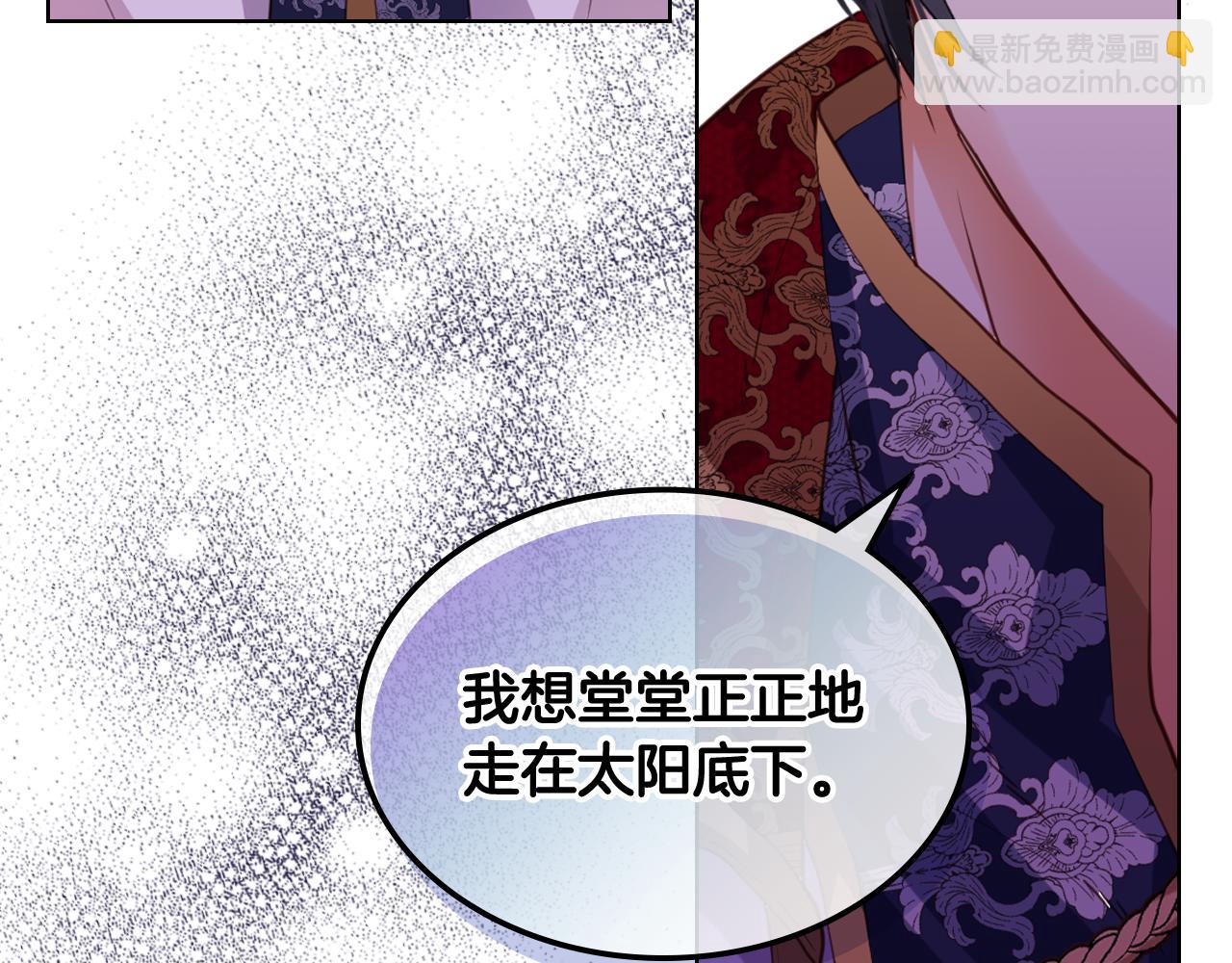 我是你的女兒嗎？ - 第87話 皇后邀我進宮？(1/4) - 3