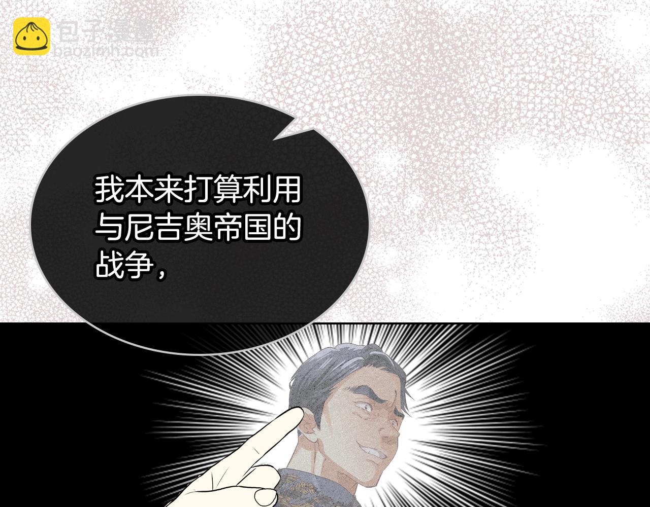 我是你的女兒嗎？ - 第87話 皇后邀我進宮？(1/4) - 2