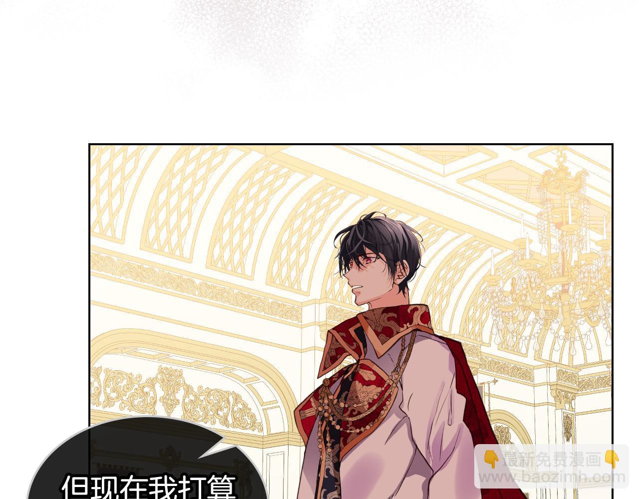 我是你的女兒嗎？ - 第87話 皇后邀我進宮？(1/4) - 4