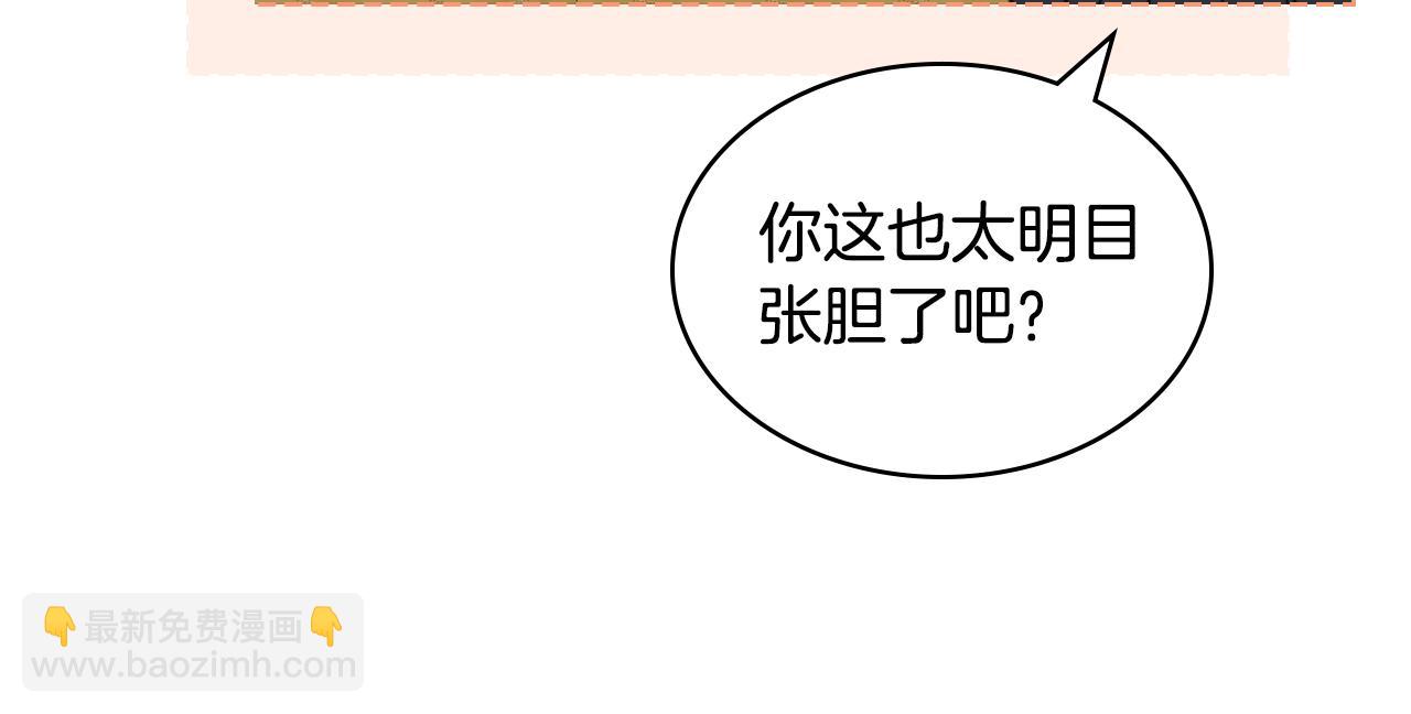 我是你的女兒嗎？ - 第87話 皇后邀我進宮？(2/4) - 7