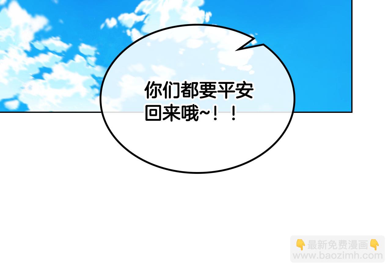 我是你的女兒嗎？ - 第87話 皇后邀我進宮？(2/4) - 5