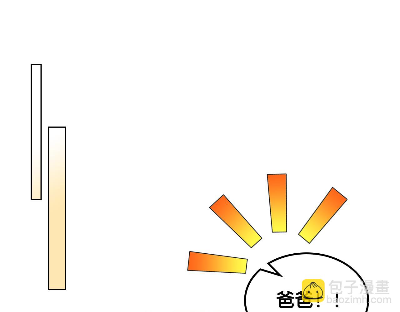 我是你的女兒嗎？ - 第87話 皇后邀我進宮？(1/4) - 6