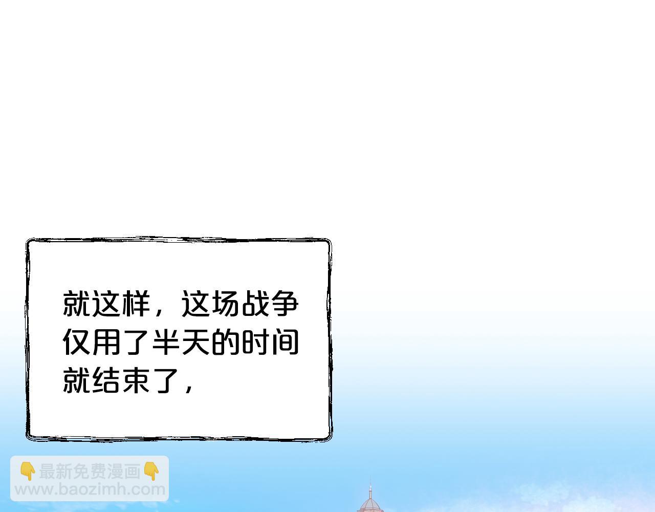 我是你的女兒嗎？ - 第87話 皇后邀我進宮？(2/4) - 2