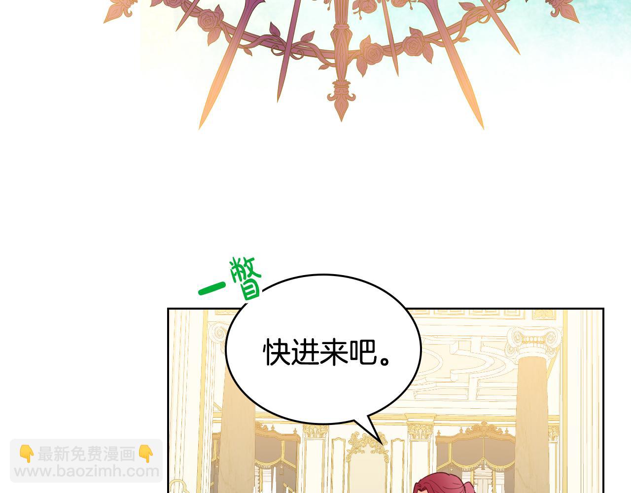 我是你的女兒嗎？ - 第87話 皇后邀我進宮？(2/4) - 8