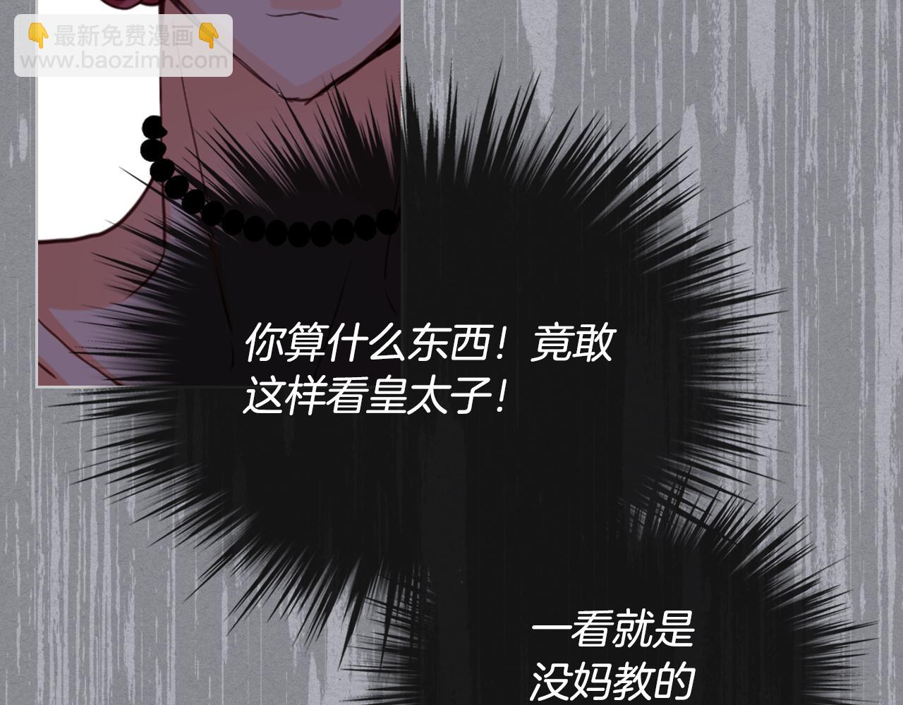 我是你的女兒嗎？ - 第87話 皇后邀我進宮？(2/4) - 5