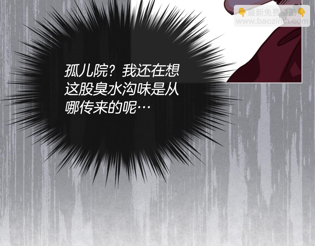 我是你的女兒嗎？ - 第87話 皇后邀我進宮？(2/4) - 7