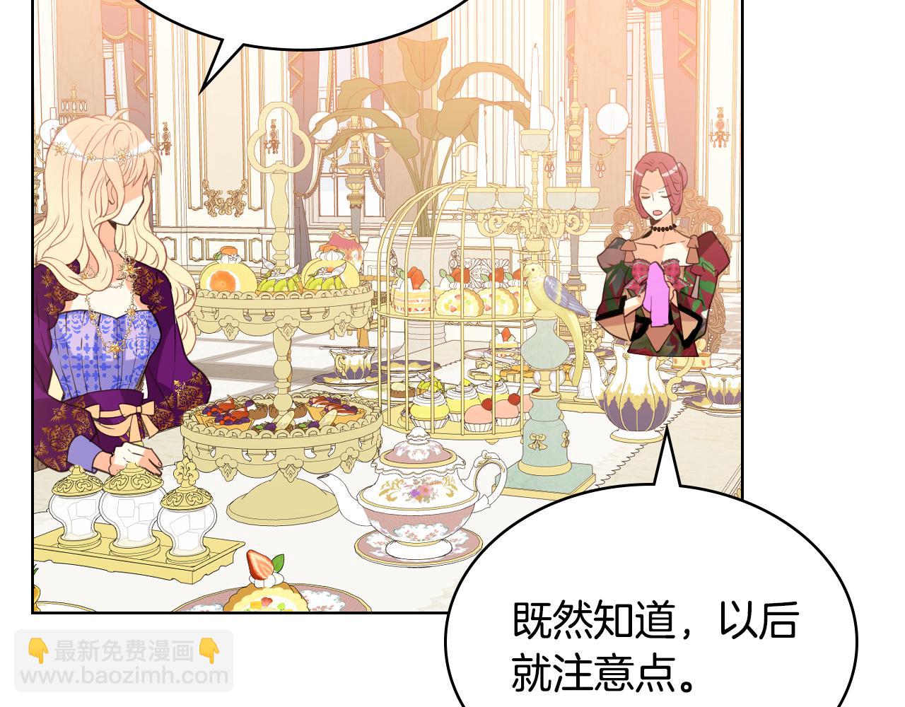 我是你的女兒嗎？ - 第87話 皇后邀我進宮？(2/4) - 3