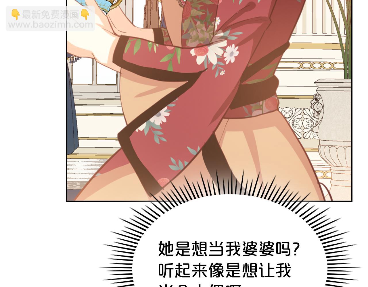 我是你的女兒嗎？ - 第87話 皇后邀我進宮？(2/4) - 6