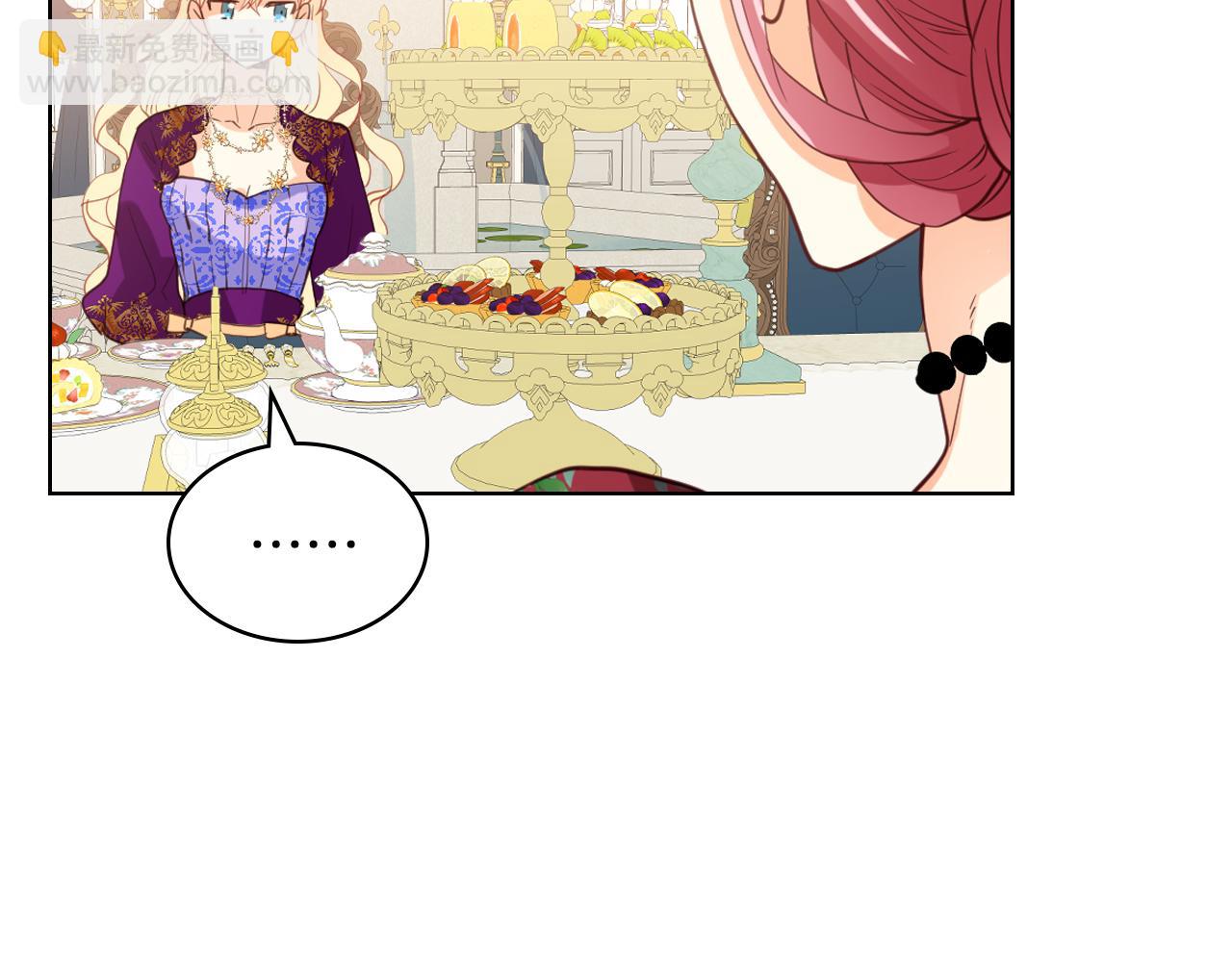 我是你的女兒嗎？ - 第87話 皇后邀我進宮？(2/4) - 8