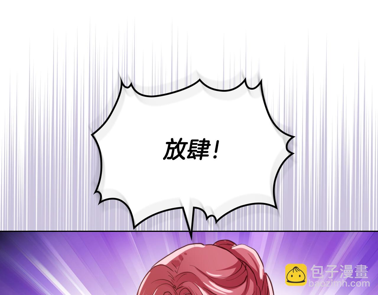 我是你的女兒嗎？ - 第87話 皇后邀我進宮？(2/4) - 1