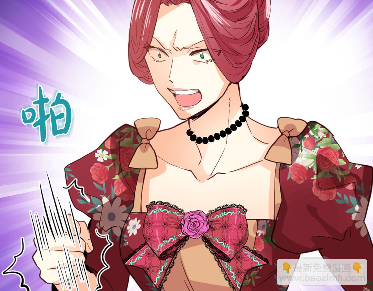 我是你的女兒嗎？ - 第87話 皇后邀我進宮？(2/4) - 2