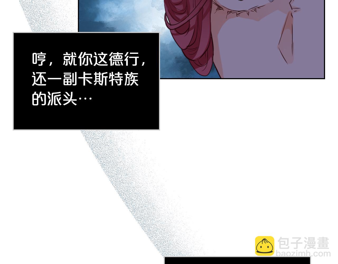 我是你的女兒嗎？ - 第87話 皇后邀我進宮？(2/4) - 8