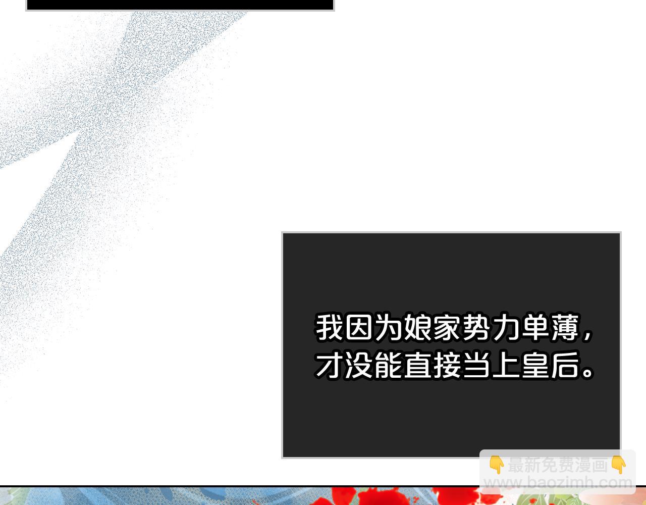 我是你的女兒嗎？ - 第87話 皇后邀我進宮？(2/4) - 3