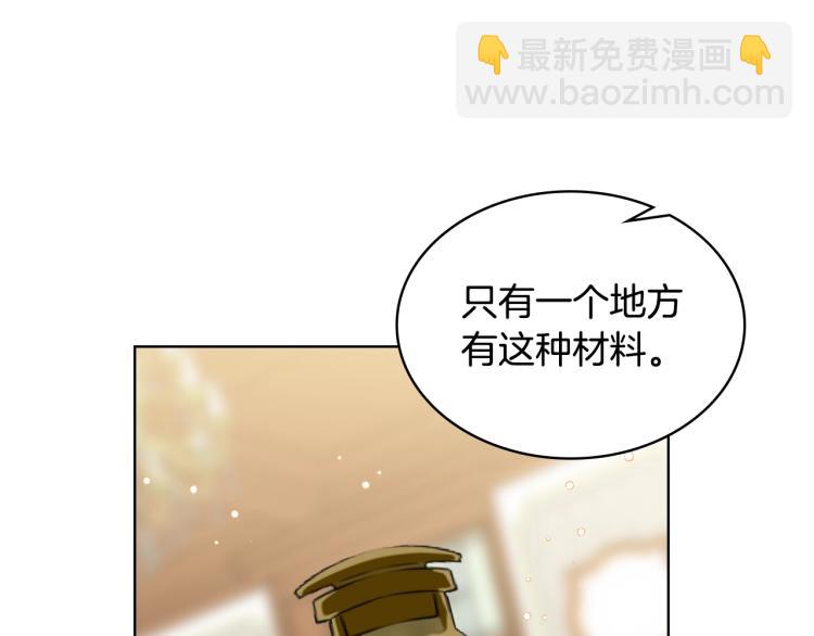 我是你的女兒嗎？ - 第8話 她是你的女兒呀！(1/4) - 2