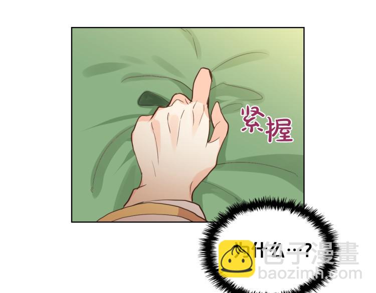 我是你的女兒嗎？ - 第8話 她是你的女兒呀！(3/4) - 6