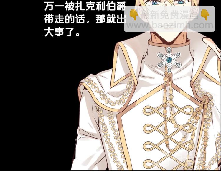 我是你的女兒嗎？ - 第8話 她是你的女兒呀！(3/4) - 8