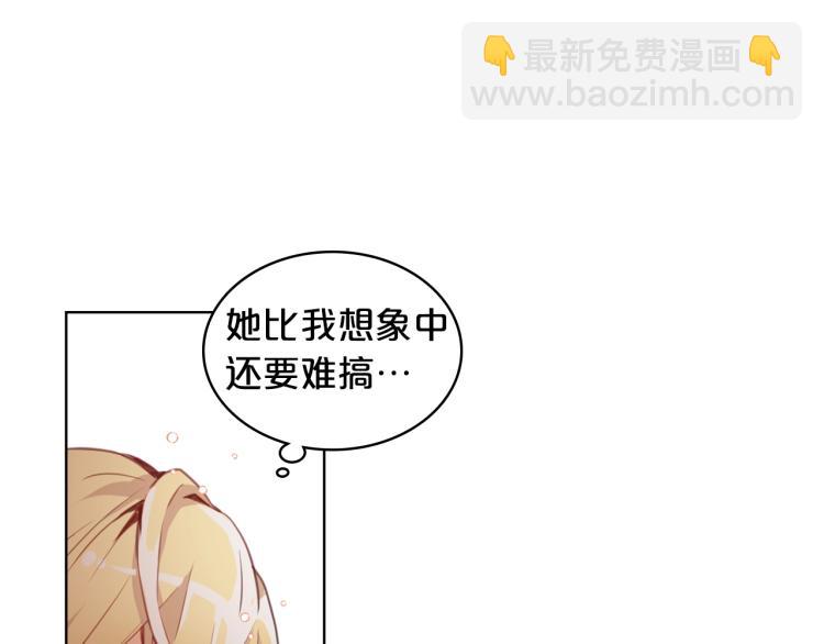 我是你的女兒嗎？ - 第8話 她是你的女兒呀！(3/4) - 1