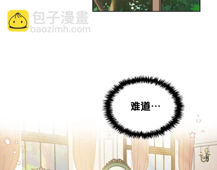 我是你的女兒嗎？ - 第8話 她是你的女兒呀！(3/4) - 3