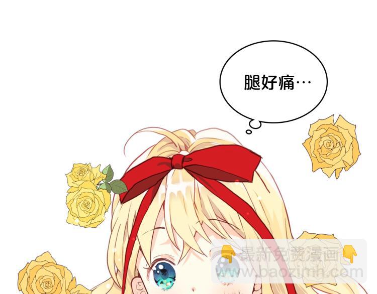 我是你的女兒嗎？ - 第8話 她是你的女兒呀！(3/4) - 1