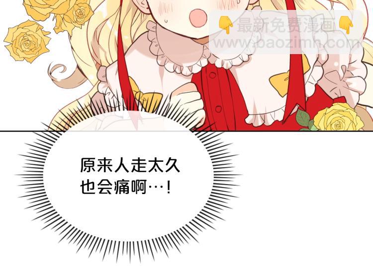 我是你的女兒嗎？ - 第8話 她是你的女兒呀！(3/4) - 2