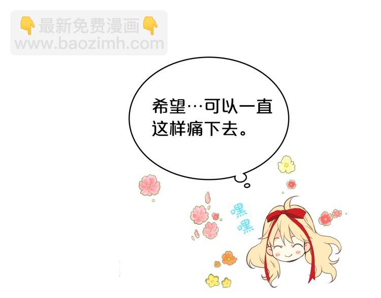 我是你的女兒嗎？ - 第8話 她是你的女兒呀！(3/4) - 3