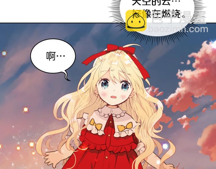 我是你的女兒嗎？ - 第8話 她是你的女兒呀！(3/4) - 1