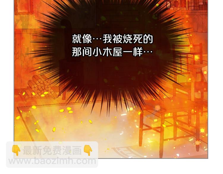 我是你的女兒嗎？ - 第8話 她是你的女兒呀！(3/4) - 4