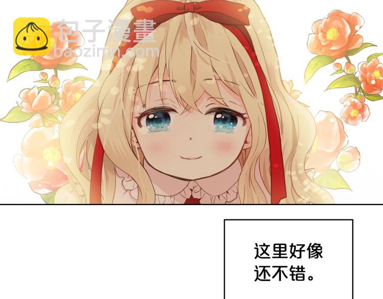 我是你的女兒嗎？ - 第8話 她是你的女兒呀！(3/4) - 6