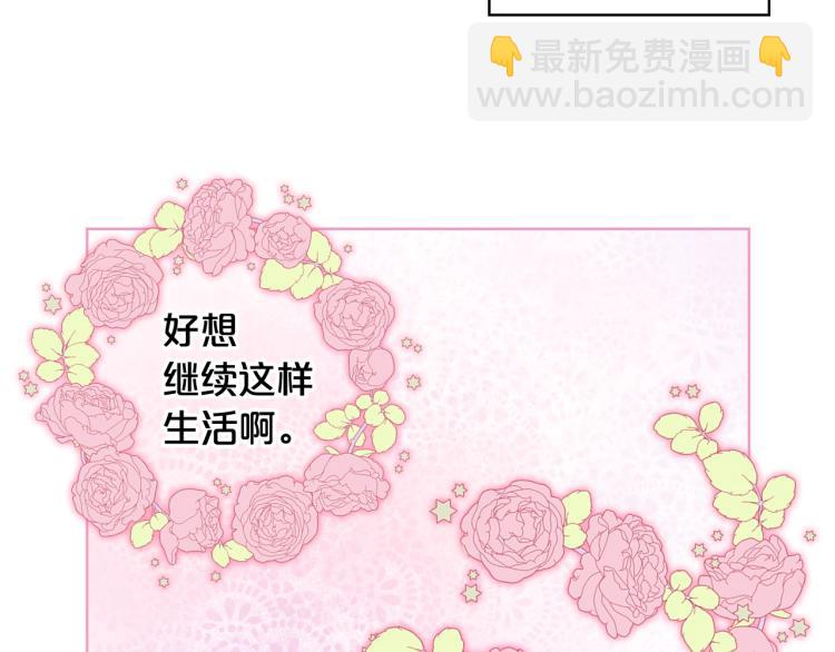 我是你的女兒嗎？ - 第8話 她是你的女兒呀！(3/4) - 7