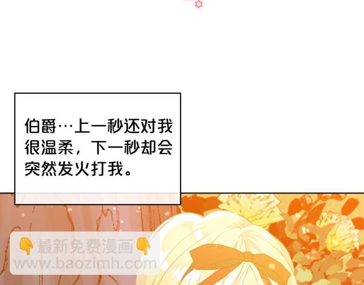 我是你的女兒嗎？ - 第8話 她是你的女兒呀！(3/4) - 1