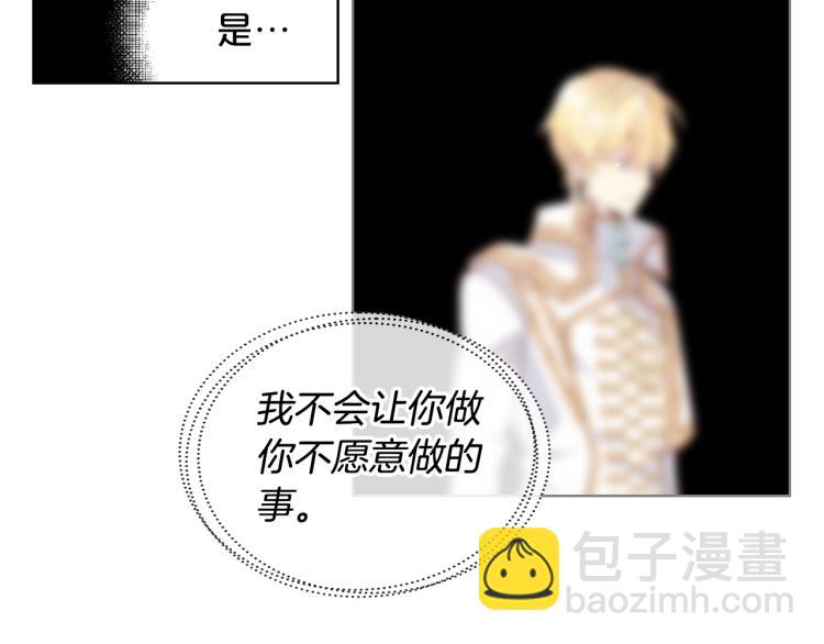 我是你的女兒嗎？ - 第8話 她是你的女兒呀！(3/4) - 6