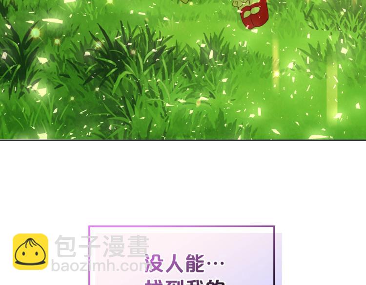 我是你的女兒嗎？ - 第8話 她是你的女兒呀！(3/4) - 3