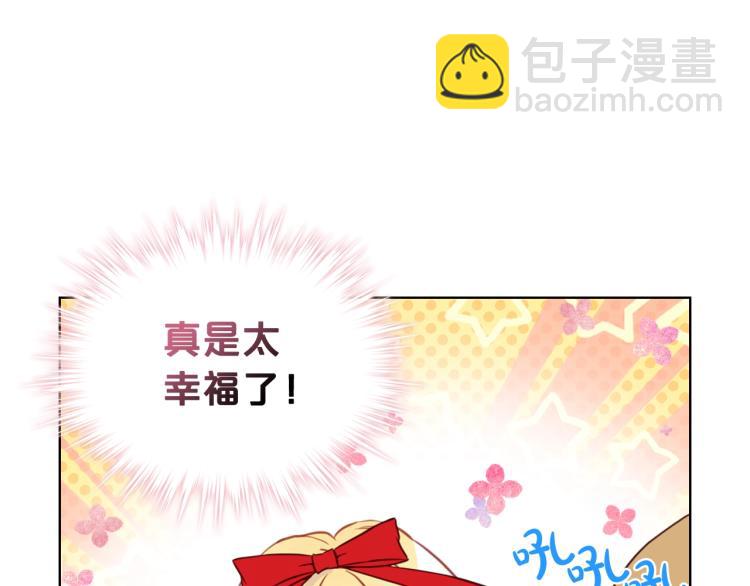 我是你的女兒嗎？ - 第8話 她是你的女兒呀！(4/4) - 3