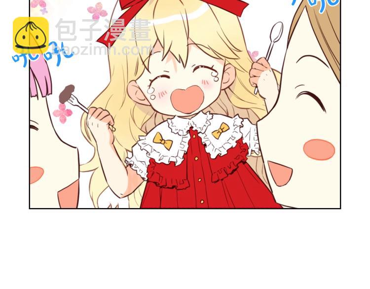 我是你的女兒嗎？ - 第8話 她是你的女兒呀！(4/4) - 4