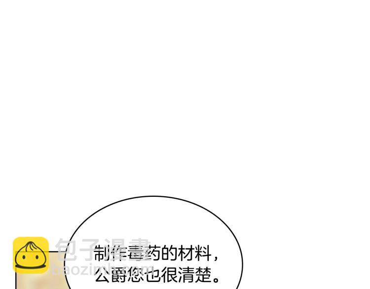 我是你的女兒嗎？ - 第8話 她是你的女兒呀！(1/4) - 8