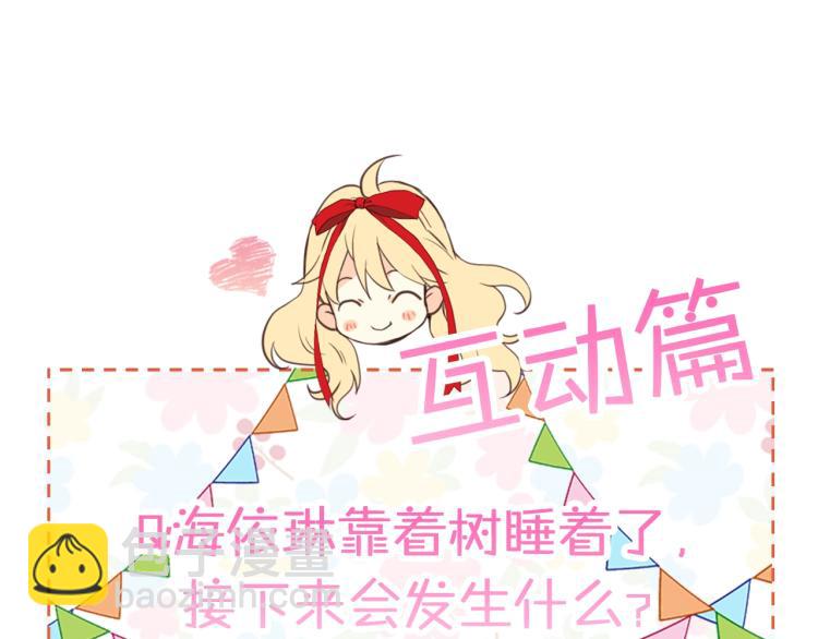 我是你的女兒嗎？ - 第8話 她是你的女兒呀！(4/4) - 2