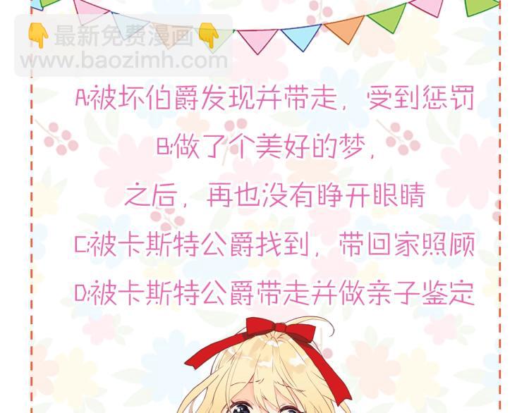 我是你的女兒嗎？ - 第8話 她是你的女兒呀！(4/4) - 3