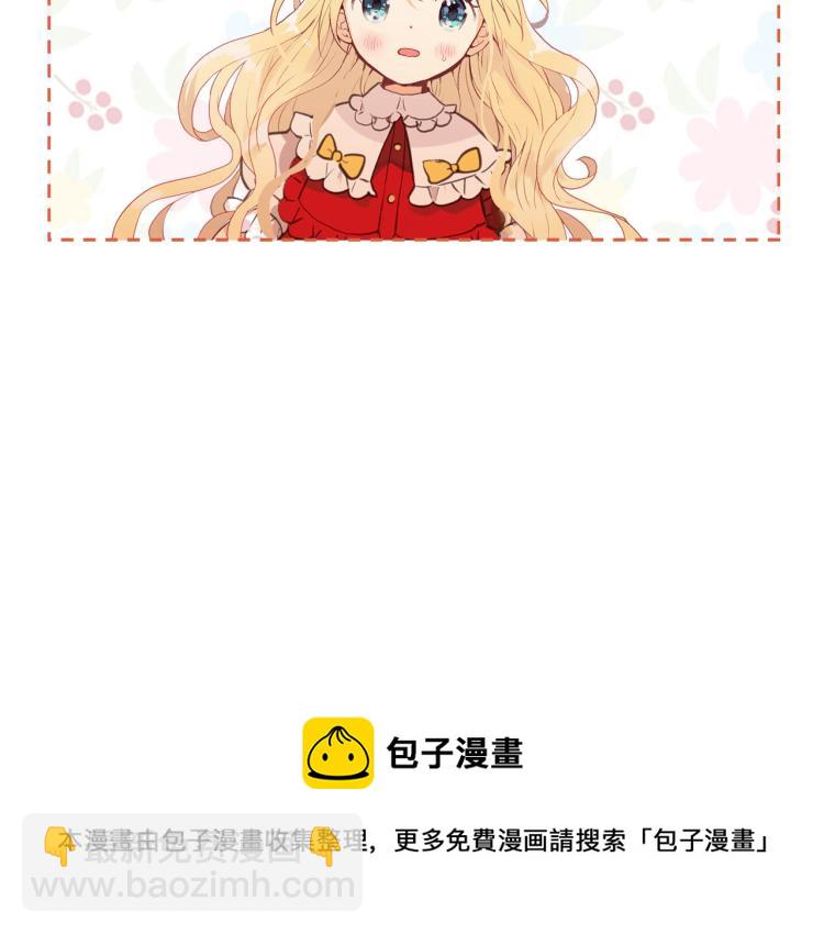 我是你的女兒嗎？ - 第8話 她是你的女兒呀！(4/4) - 4