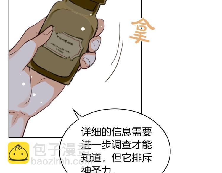 我是你的女兒嗎？ - 第8話 她是你的女兒呀！(1/4) - 6