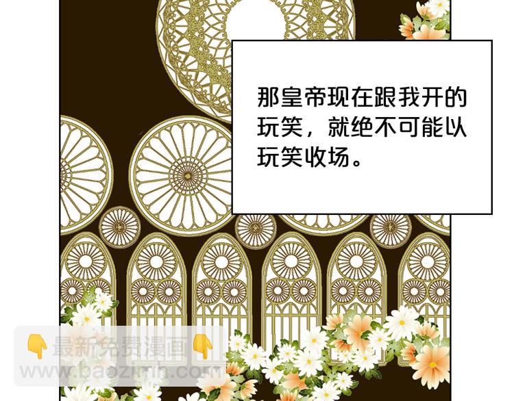 我是你的女兒嗎？ - 第8話 她是你的女兒呀！(1/4) - 8