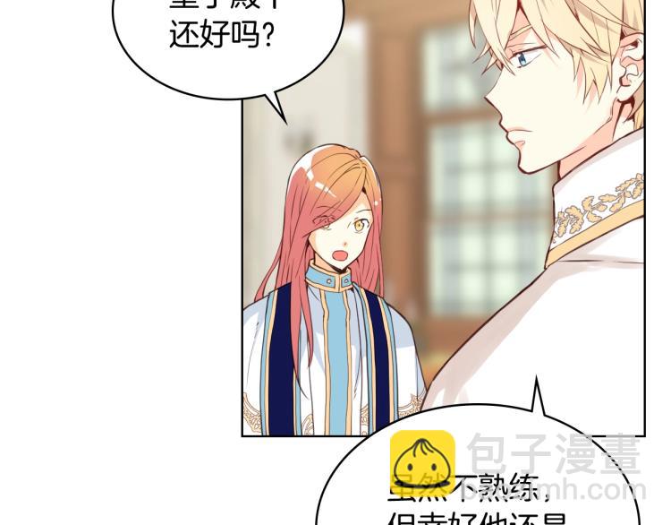 我是你的女兒嗎？ - 第8話 她是你的女兒呀！(1/4) - 2